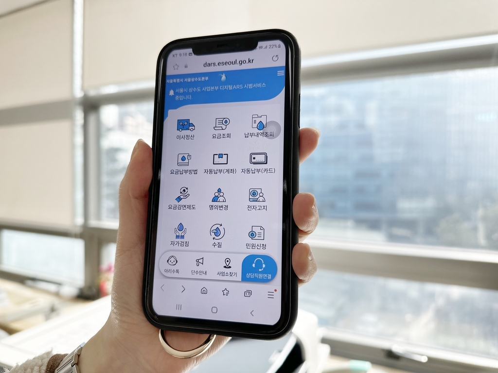 서울 수돗물 민원 ARS 서비스…증빙서류 제출도 한번에