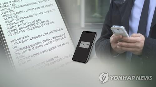 지역신보 보증상품 안내 빙자 스팸문자 '주의보'