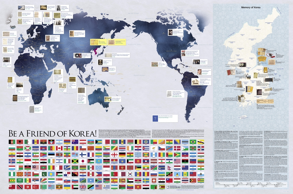 반크, 한국기록유산 알리는 영문 세계지도 1만장 제작