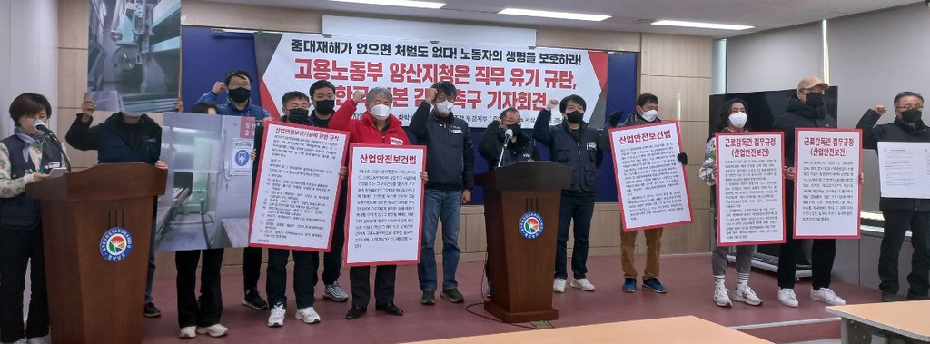 경남 노동계 "7명 사상자 발생한 한국카본 즉각 감독하라"