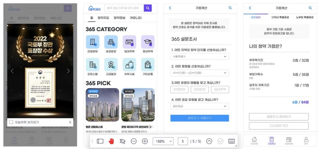 "지난해 청약시장 관심 고객 78.3%가 2030세대"