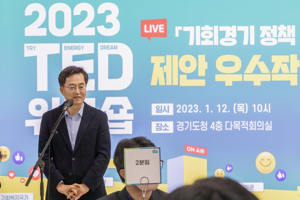 "아이디어 모아 경기도 바꾸자"…김동연호 과장급 정책 오디션