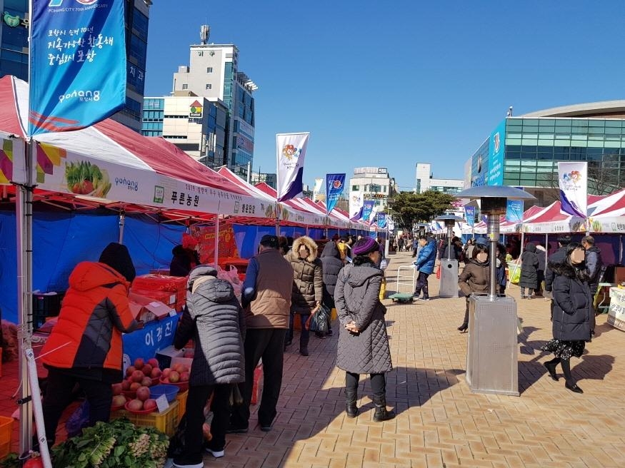 포항시청 광장서 설맞이 직거래장터…10∼30% 할인