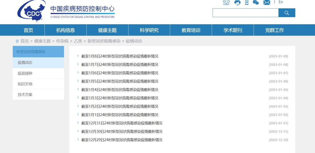 '부실 논란' 中 코로나 일일통계 공개 완전 중단…월 1회만