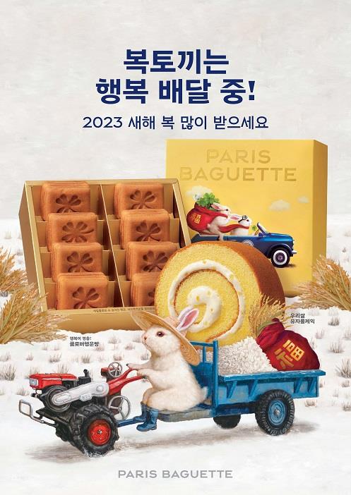 [금주신상] 조선호텔 '갈비탕'·파리바게뜨 '우리쌀 설 선물세트'