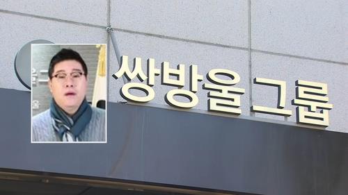 김성태 태국서 여행증명서 발급 완료…출국준비 사실상 마무리