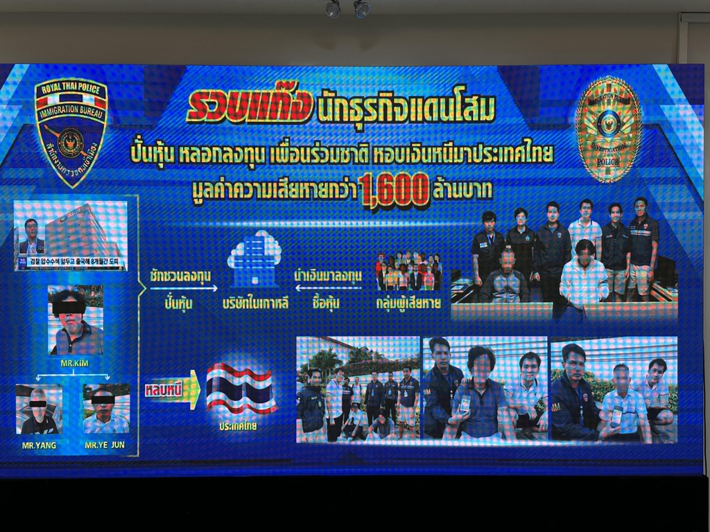 태국 경찰 "김성태, 작년 7월 입국…방콕 중심부서 생활"