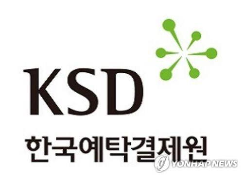 [대구소식] 한국예탁결제원, 초등생 대상 '찾아가는 금융교육'