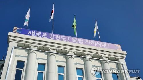 강원특별자치도법 개정안 최종판 181개 조문 일반 공개