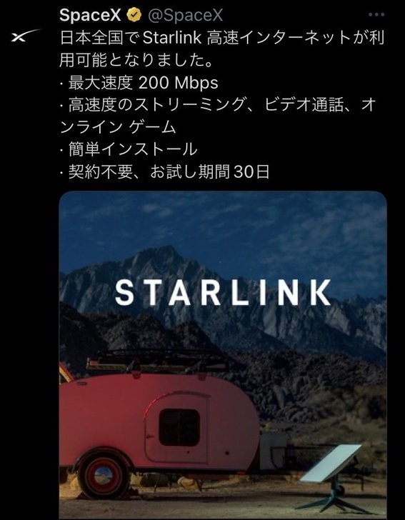 Starlink の韓国進出は、Tesla の充電ステーションに Wi-Fi ネットワークを構築するためですか?