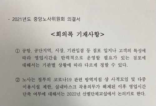 은행권 "마스크 풀리면 즉각 영업시간 정상화해야"…준비 착수