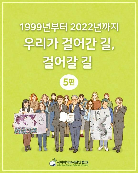 '한류, 세계를 이야기하다'…내달 16일 국가브랜드업 전시회