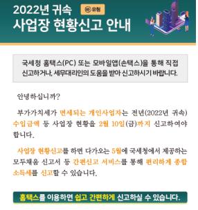 부가세 면세사업자 144만명, 내달 10일까지 작년 수입 신고해야