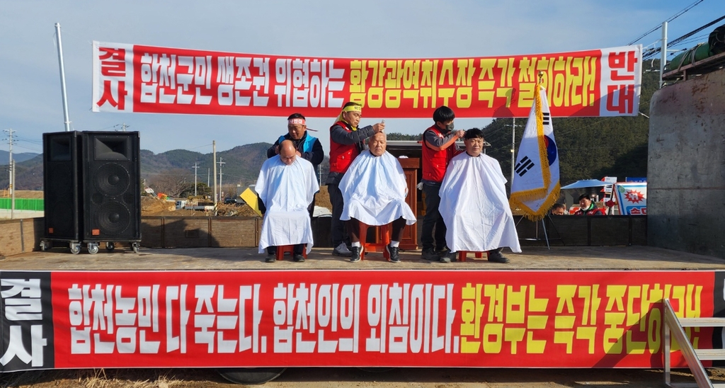 "'낙동강 취수원 다변화 사업' 철회하라"…합천군민 반발