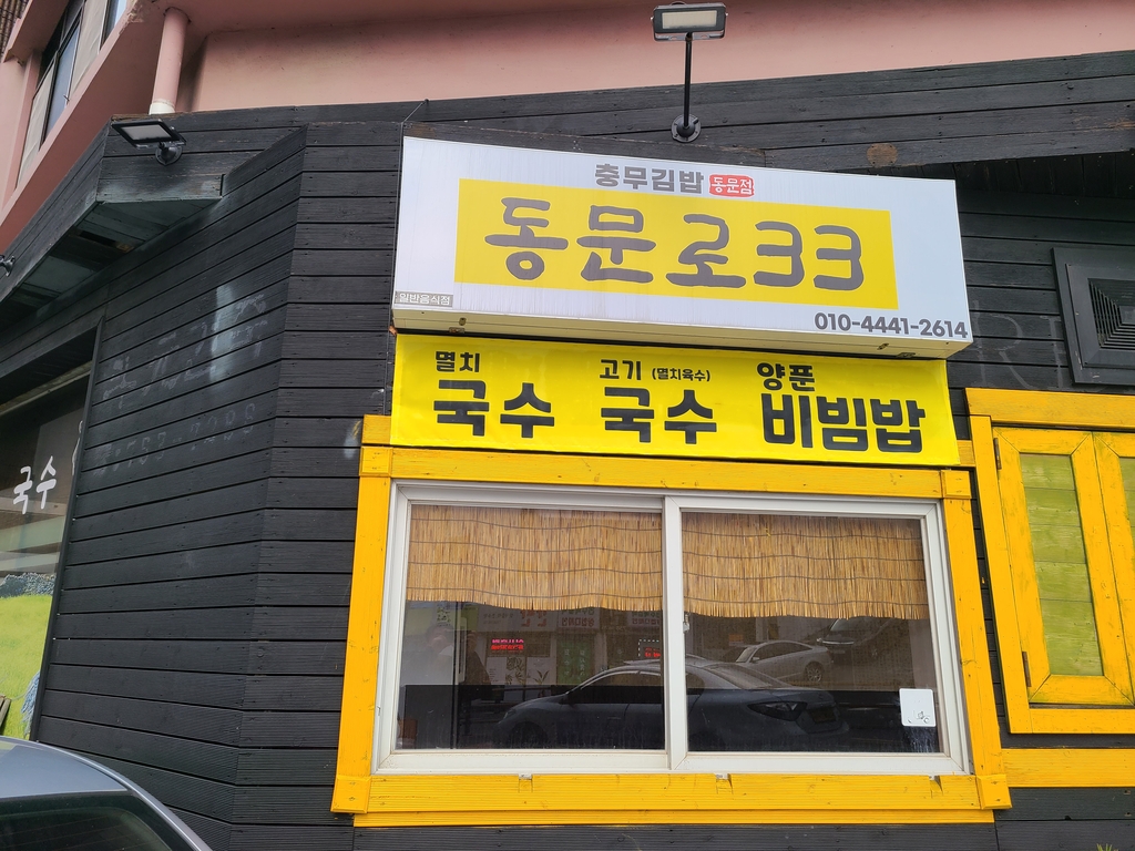 호텔신라, 맛제주 25호점에 '동문로 33' 선정