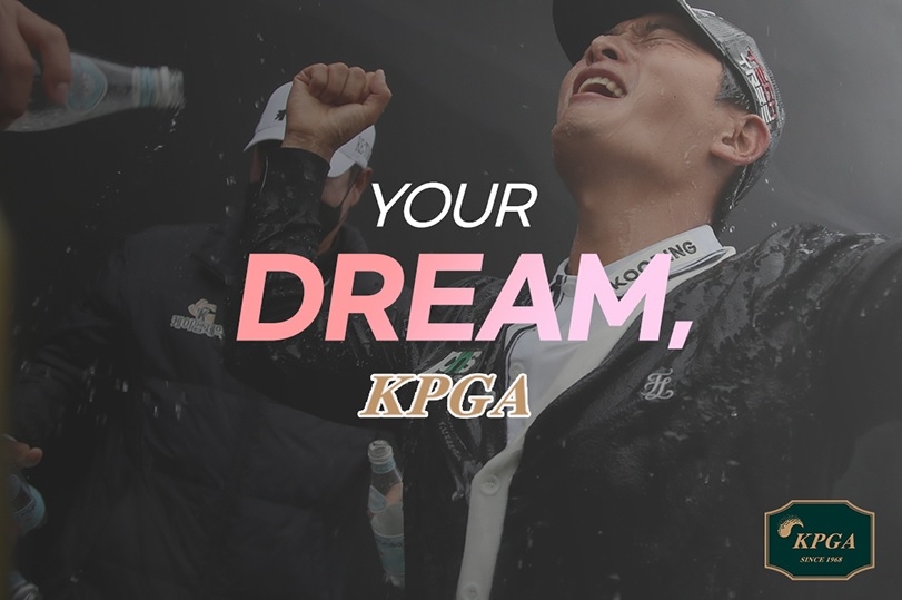 KPGA, 2023시즌 캐치프레이즈 'YOUR DREAM, KPGA' 선정