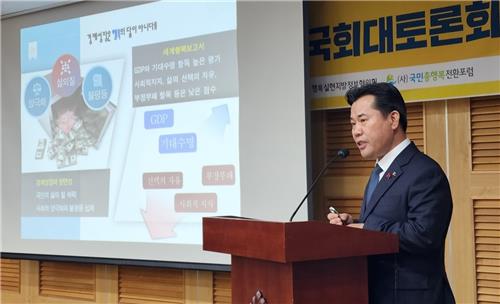 박정현 부여군수, 국회 토론회서 "국민 행복추구권 입법해야"