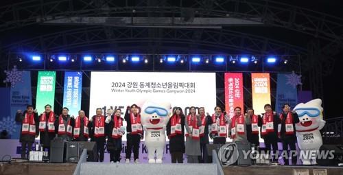 강원동계청소년올림픽대회 1년 앞으로…마스코트 '뭉초' 공개