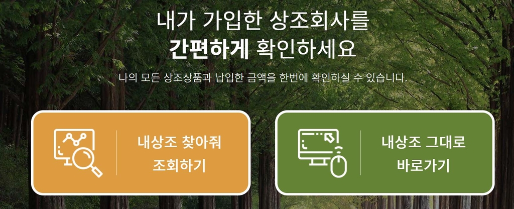 상조업체, 작년말 기준 72개…케이비라이프 등록 취소