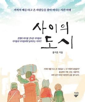 [만화신간] 안네의 일기