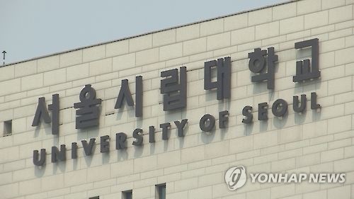 '예산 100억 삭감' 서울시립대, 올해 반값등록금 유지 가닥