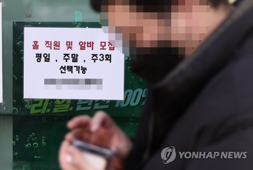 "손님 있지만 일손 없어 폐업"…구인난 허덕이는 음식점