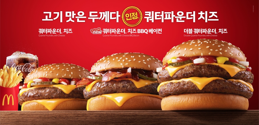 [금주신상] 맥도날드 '쿼터파운더 BBQ베이컨'·남양 '테이크핏케어'