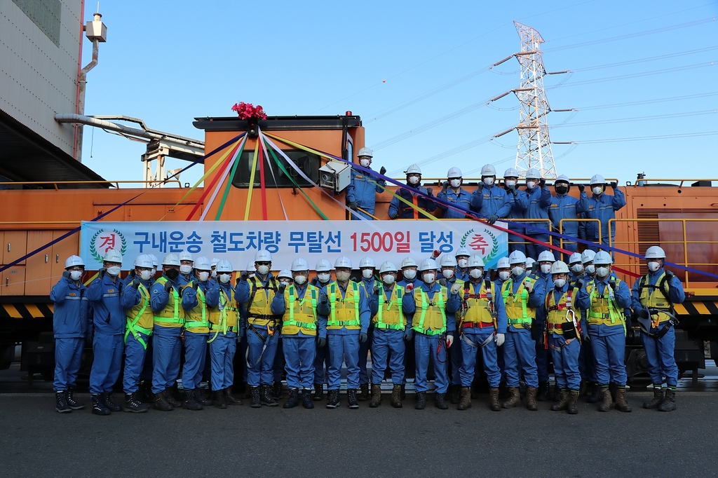 광양제철소, 용선운반차 무탈선 운행 1천500일 기록 달성