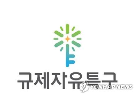 중기부, 규제자유특구 신기술·서비스 상용화 지원