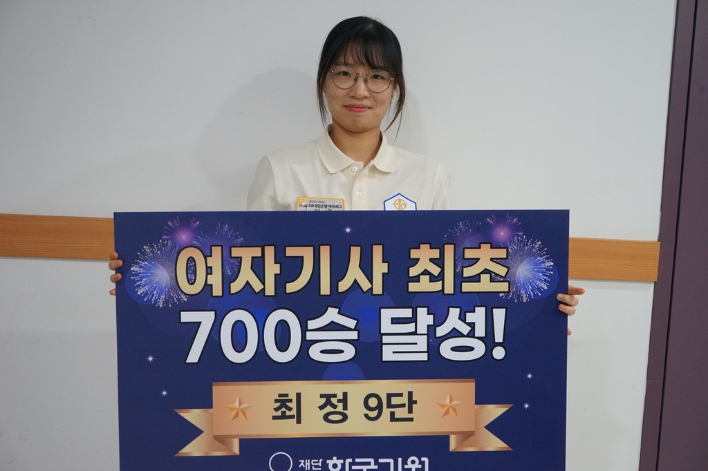 최정, 입단 12년 9개월 만에 여자 바둑기사 최초 700승 달성
