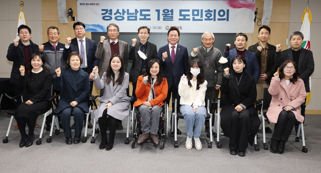 "난방비 지원·장애인 쉼터 마련"…제안 쏟아진 경남 도민회의