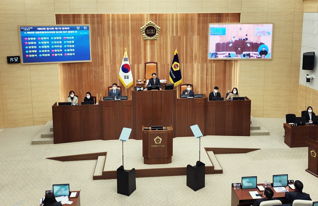 '성추행 혐의' 세종시의장 불신임안 상정 불발…투표서 부결