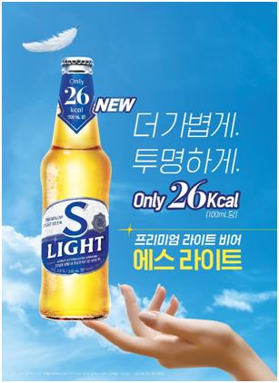 "맥주도 저칼로리"…하이트진로, '에스 라이트' 리뉴얼 출시