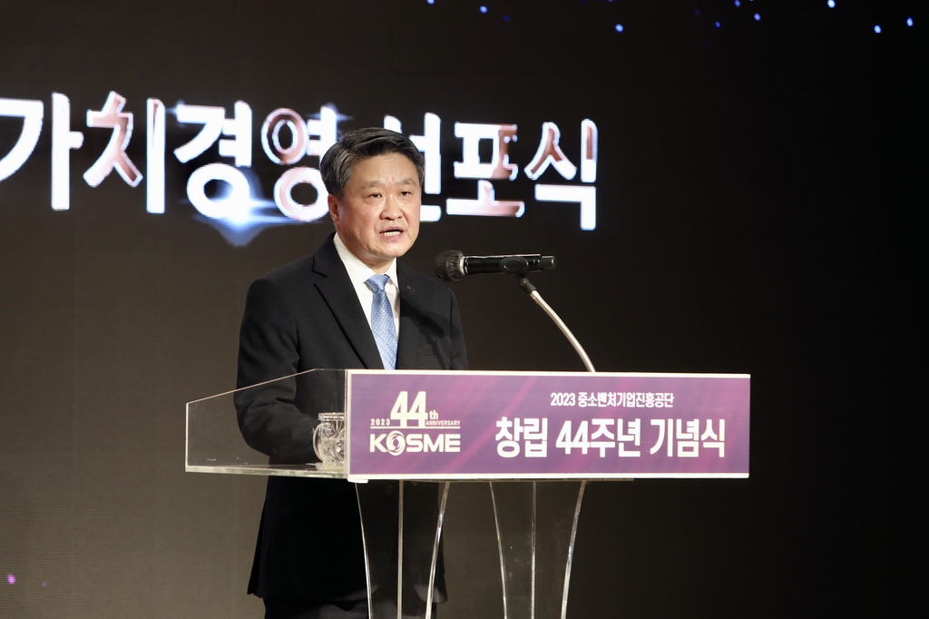 중진공 창립 44주년…'고객 가치경영 원년' 선포