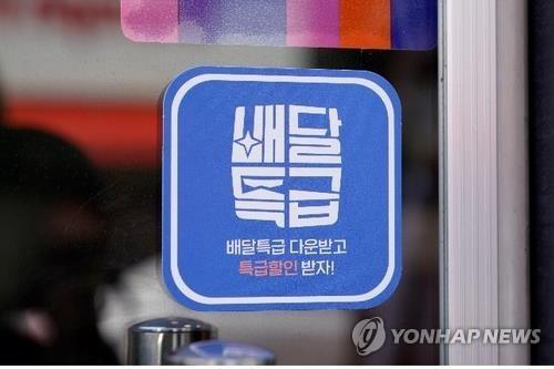 경기도, '배달특급'으로 아동급식 지원…용인·의왕서 시범운영