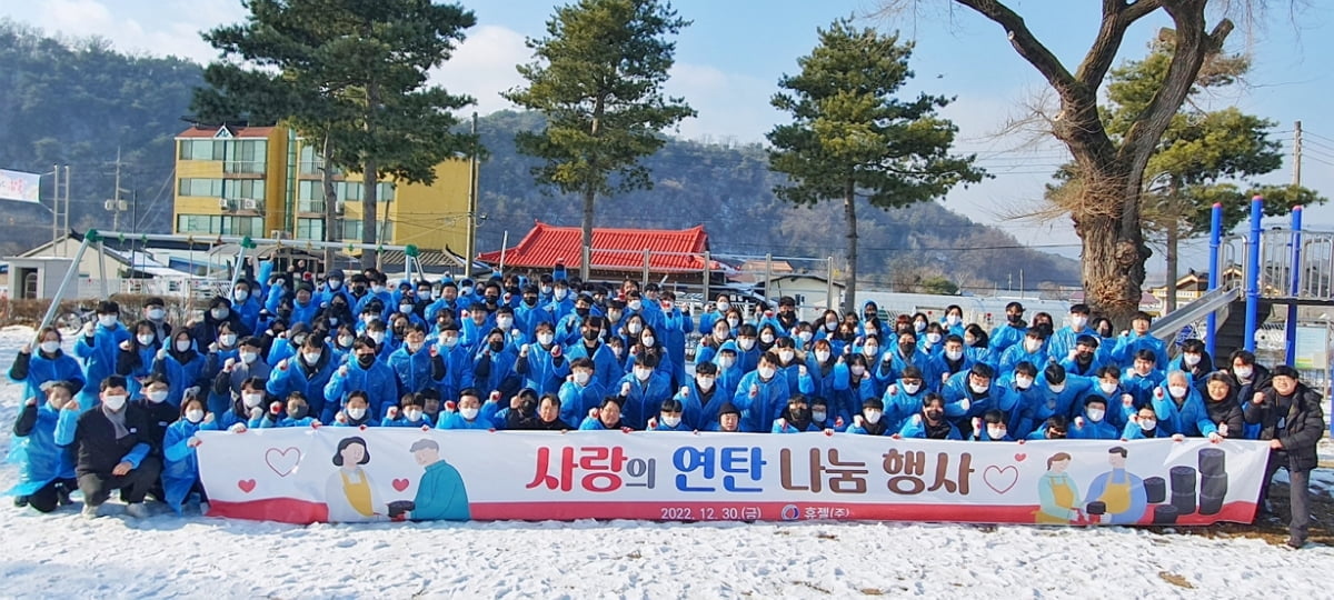 휴젤, '사랑의 연탄 나눔 행사' 진행…11년째 꾸준한 기부