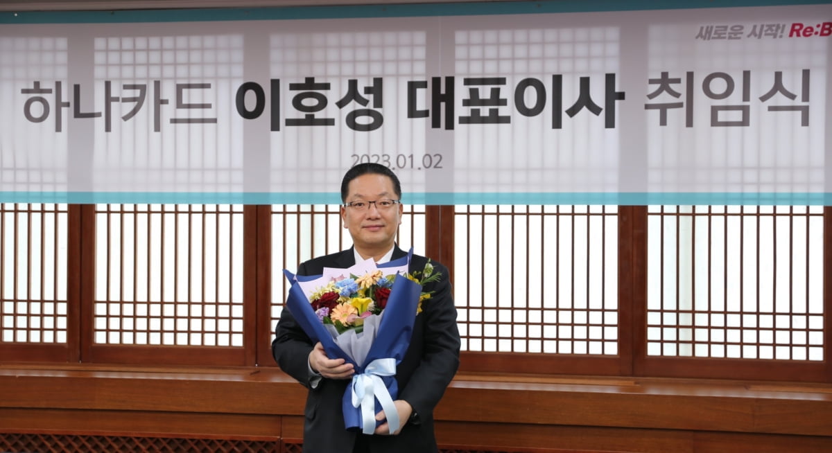 이호성 하나카드 대표 "그룹 성장축으로 도약"…플랫폼 중심 개편