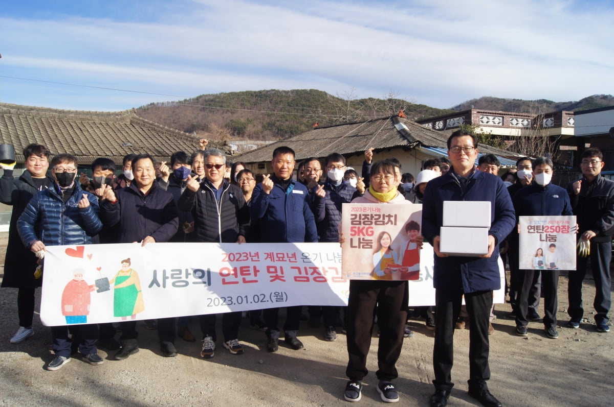 한국폴리텍대학 동부산캠퍼스, 시무식·온기 나눔 봉사