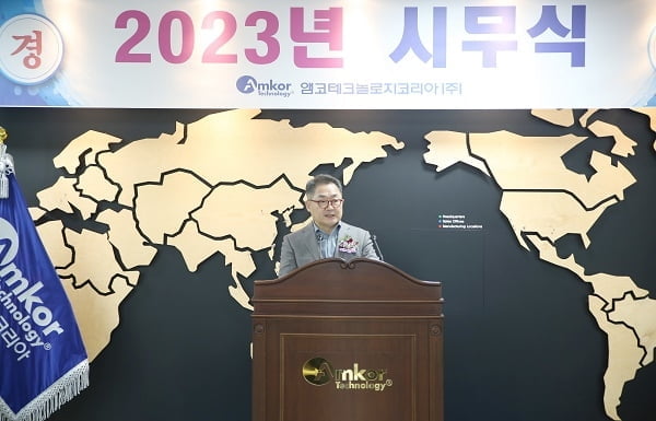 앰코테크놀로지코리아, 2023 시무식 행사 진행