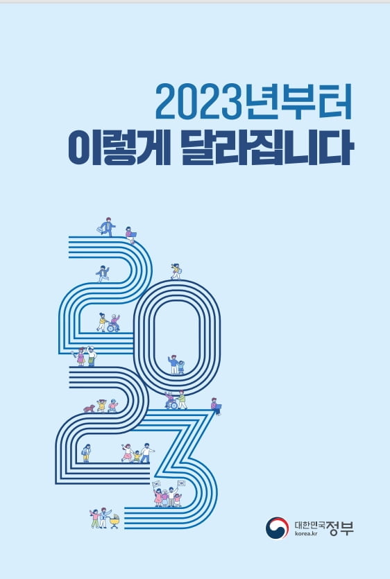 연봉 5천만원 이하 직장인 소득세 준다...연금계좌 세액공제 최대 900만원