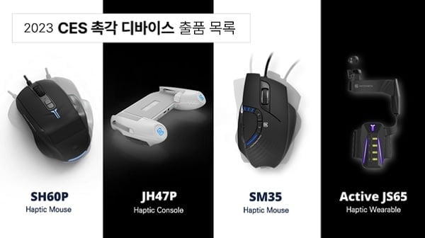 티엔비테크, 'CES 2023' 전시회 참가