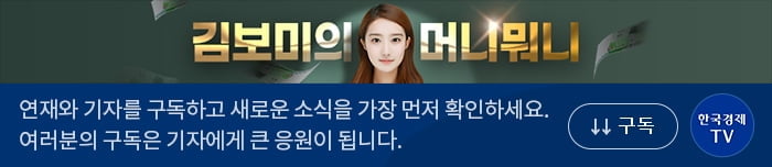 분주해진 예테크족…은행권 연 5%대 적금 어디? [김보미의 머니뭐니]