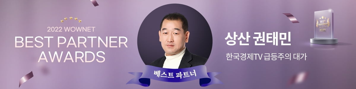 "올해 주식투자 계획, 다들 세우셨나요?" 한국경제TV 2023 증시 대전망