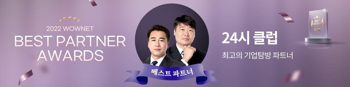 "올해 주식투자 계획, 다들 세우셨나요?" 한국경제TV 2023 증시 대전망