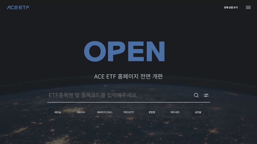 한국투신운용, ETF 홈페이지 새단장…"ETF 정보 한번에"