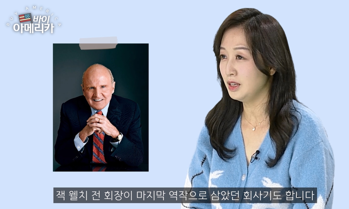 "보일러부터 항공까지"…잭 웰치도 탐냈던 美 산업재의 왕, 하니웰 [조연 기자의 바이 아메리카]