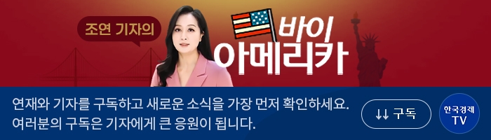 "보일러부터 항공까지"…잭 웰치도 탐냈던 美 산업재의 왕, 하니웰 [조연 기자의 바이 아메리카]