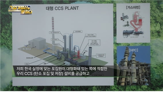 탄소제로에 앞장서는 ‘게임 체인저’가 돼라, ㈜카본코리아 신동식 회장