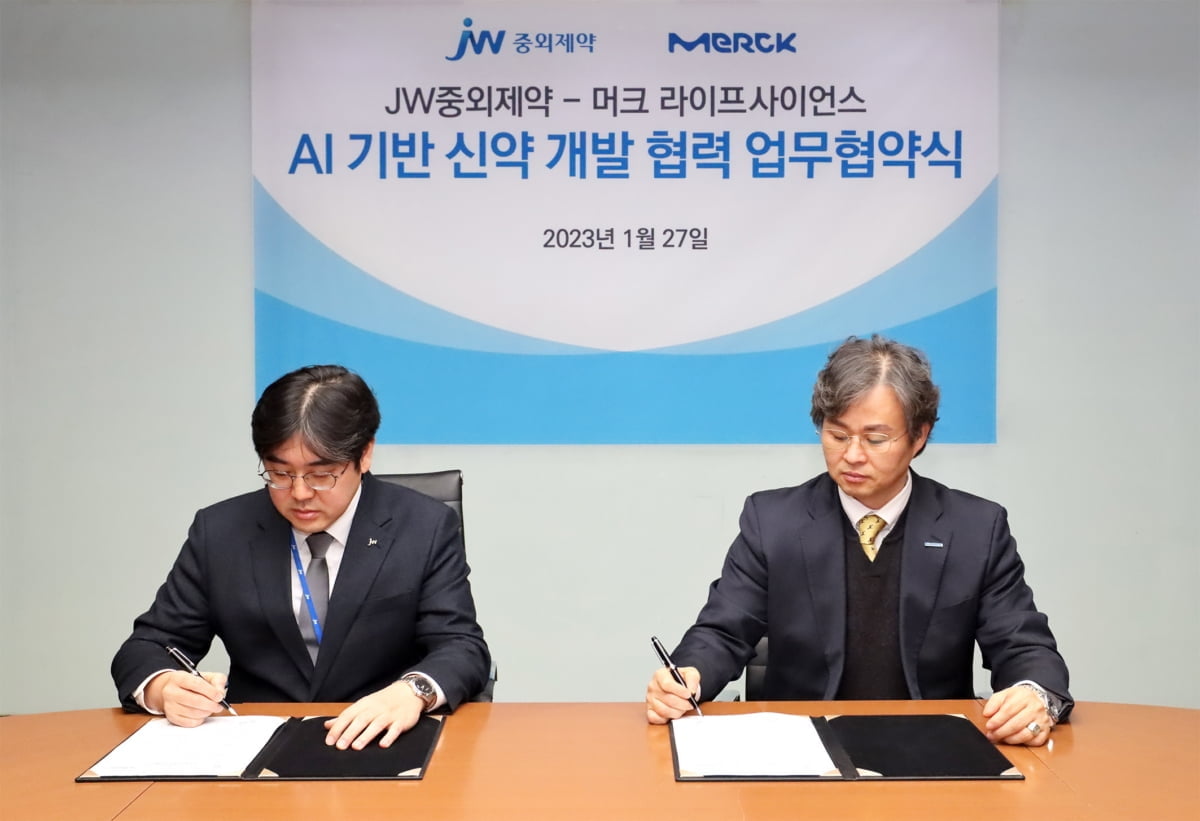 JW중외제약, 머크 라이프사이언스와 AI 신약 공동 개발