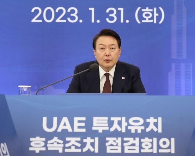 윤석열 대통령이 31일 서울 강남구 한국무역협회에서 열린 아랍에미리트(UAE) 투자유치 후속조치 점검회의에 참석, 발언하고 있다. /사진=연합뉴스